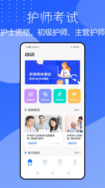 护考猫学习app官方下载