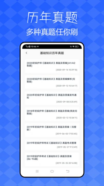 护考猫学习app官方下载