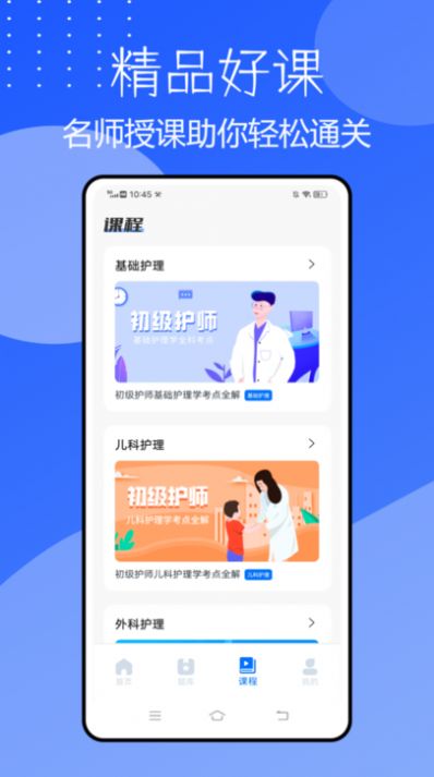 护考猫学习app官方下载
