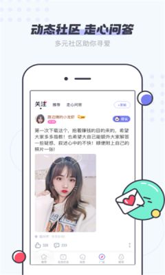 友糖app手机版下载