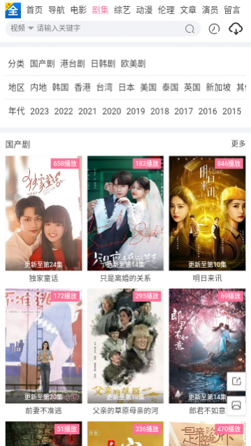 王者追剧高清版