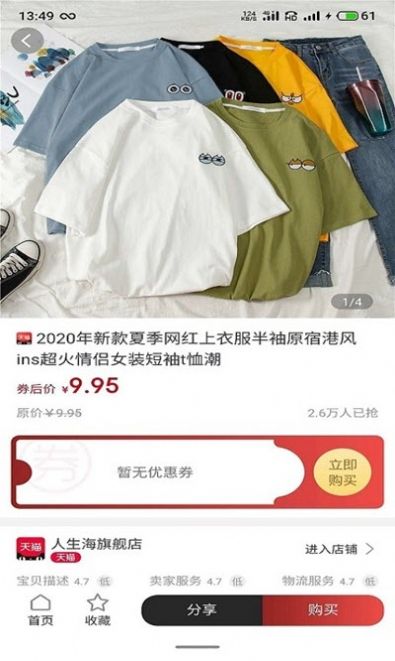 快音车载音乐5.1.1最新版app下载