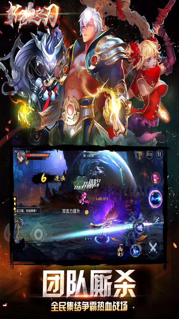 斩魂之刃手游果盘版app下载最新版