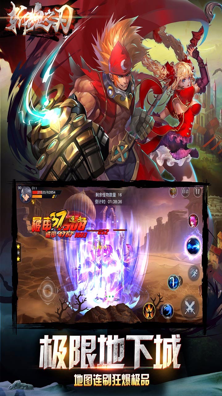 斩魂之刃手游果盘版app下载最新版