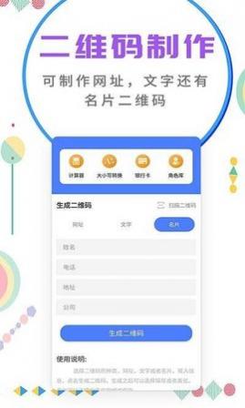 微商截图大师
