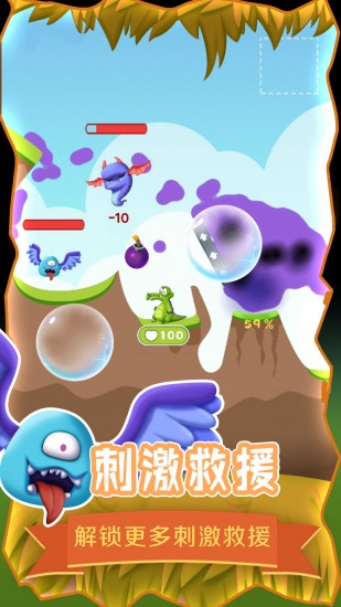 救救小鳄鱼ios版免费版