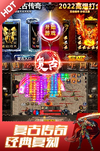 盛世龙城官方版最新下载安卓版