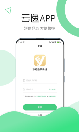 云逸商城app苹果手机下载