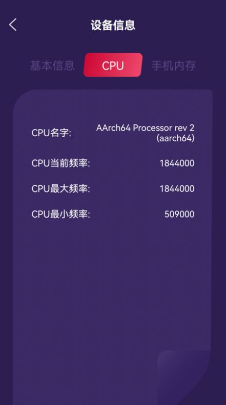 WF无线万能管家app手机版下载