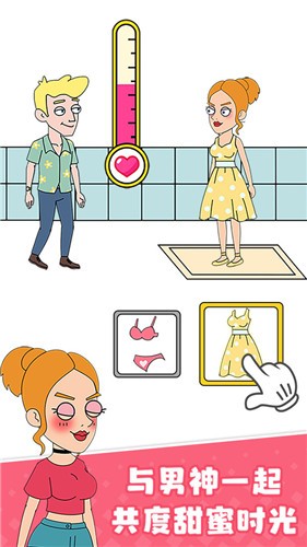 女友模拟器手机中文版最新下载