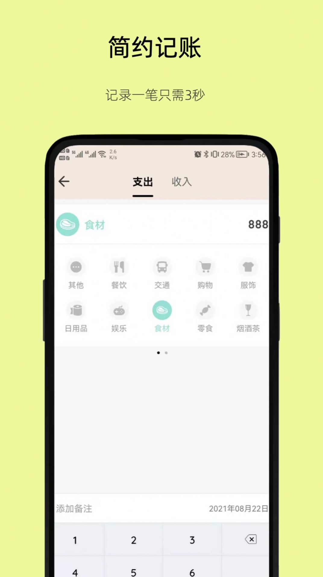 好猫记账官方app下载