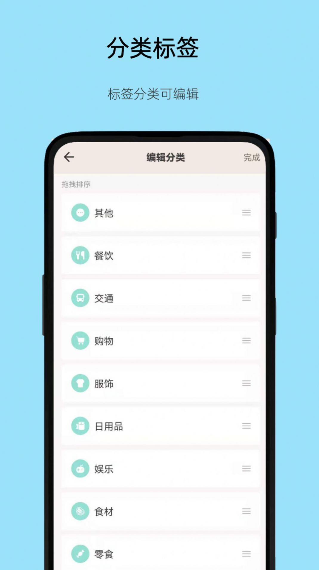 好猫记账官方app下载