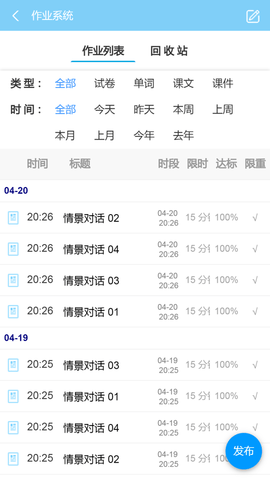 智慧英语学院app手机免费版