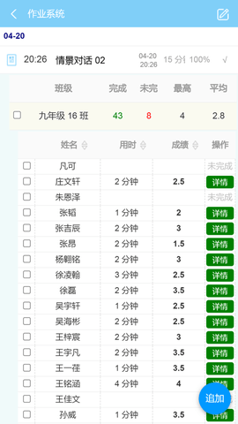 智慧英语学院app手机免费版