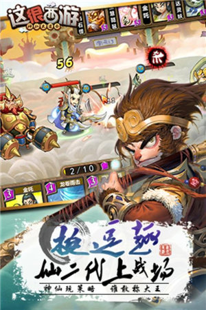 这很西游安卓版2024下载