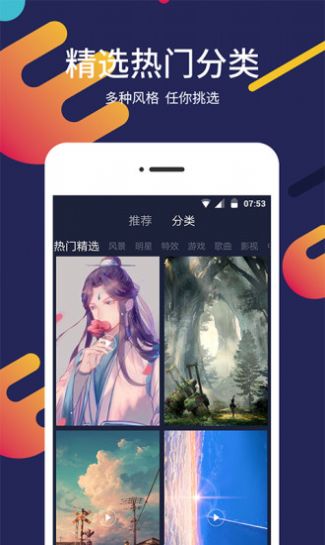 屏保壁纸app最新版下载