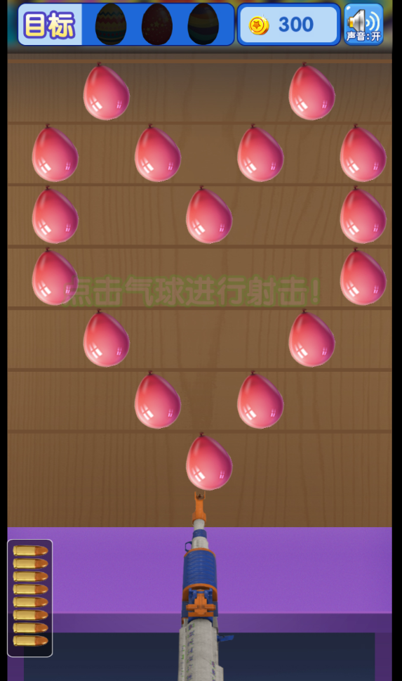 全民打气球2024最新下载