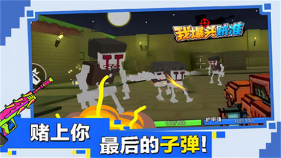 我爆头贼准免费下载安装