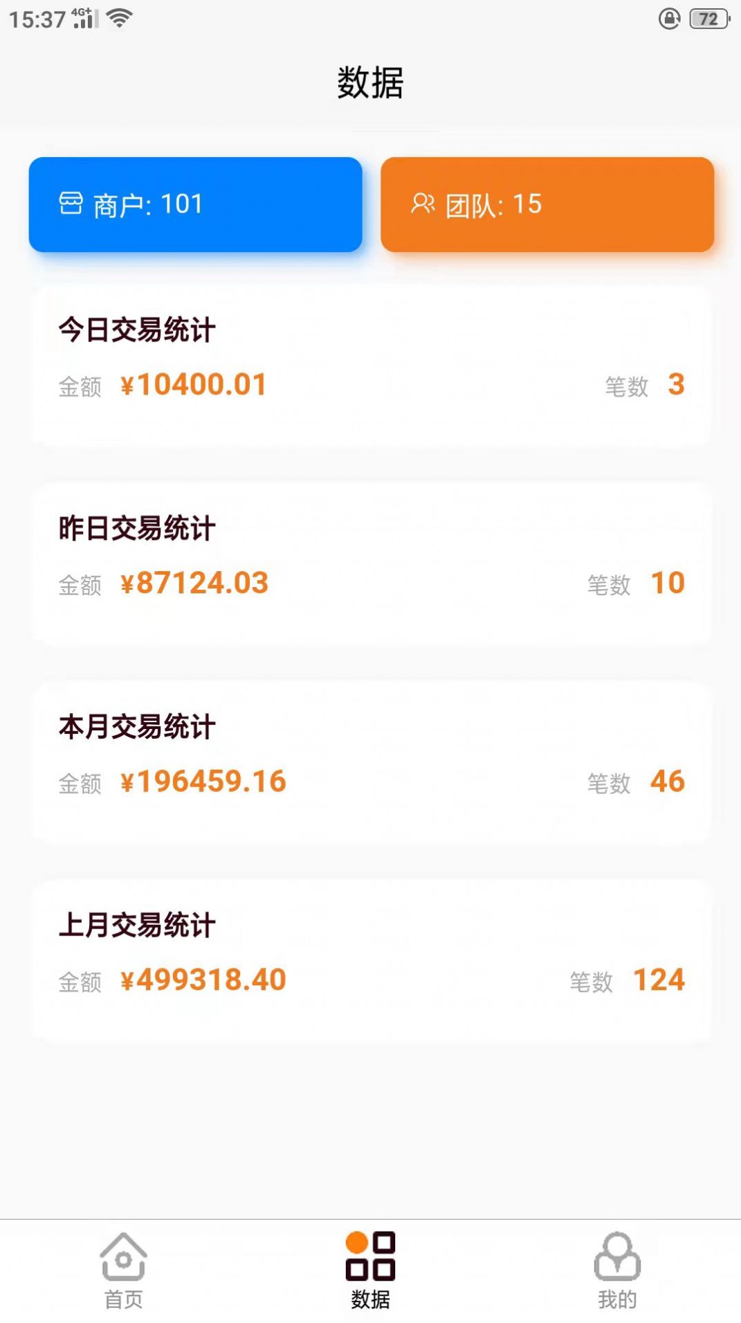 畅立收运营工具app手机版下载