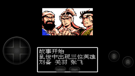 吞食天地2云游戏下载