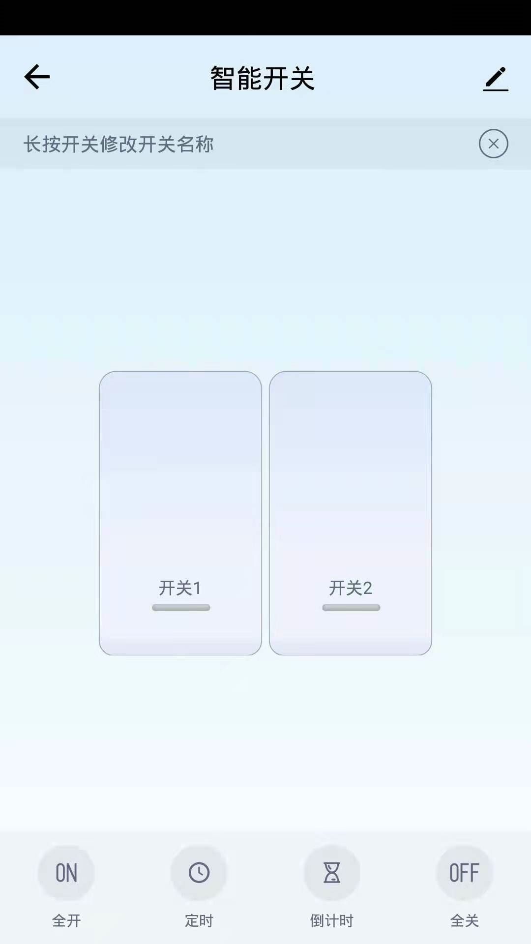 通用万能遥控app手机版下载