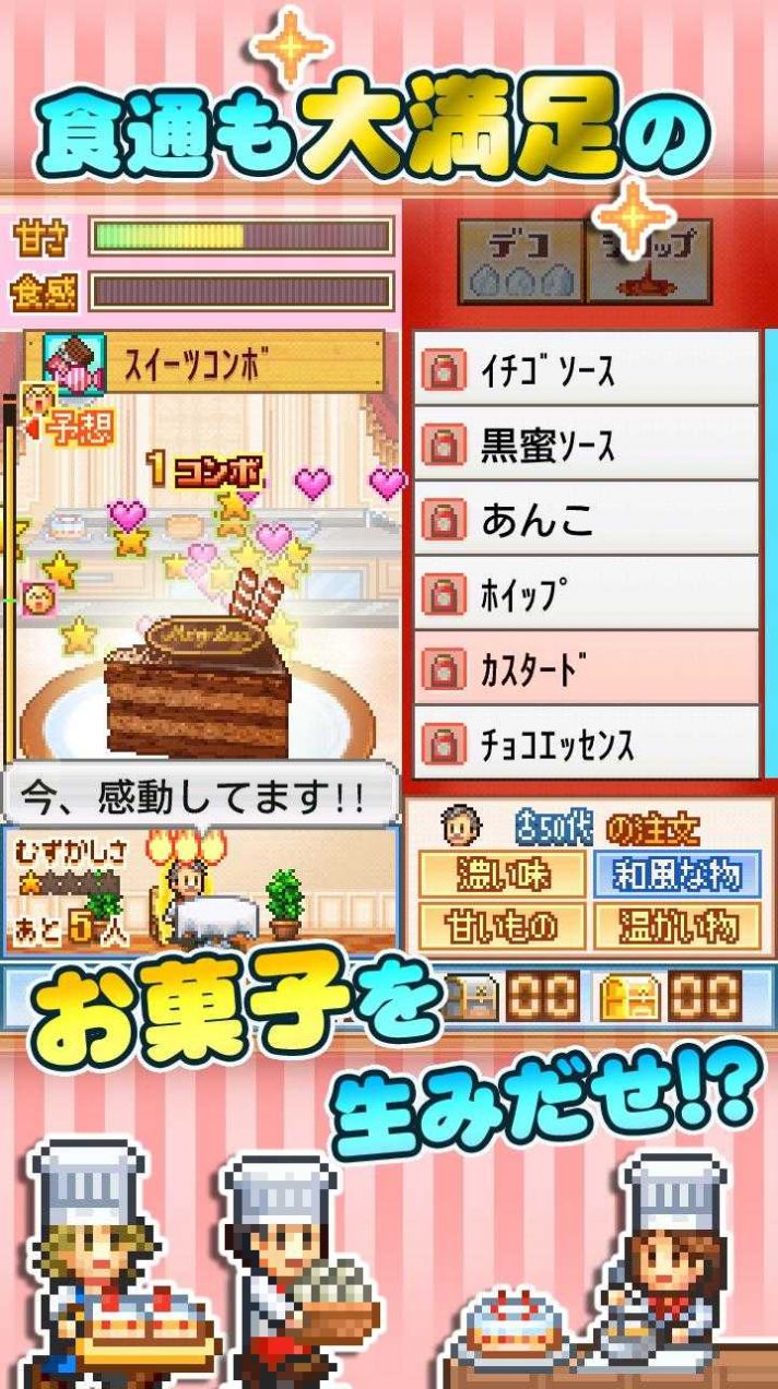 开罗游戏创作糕点部安卓版下载安装