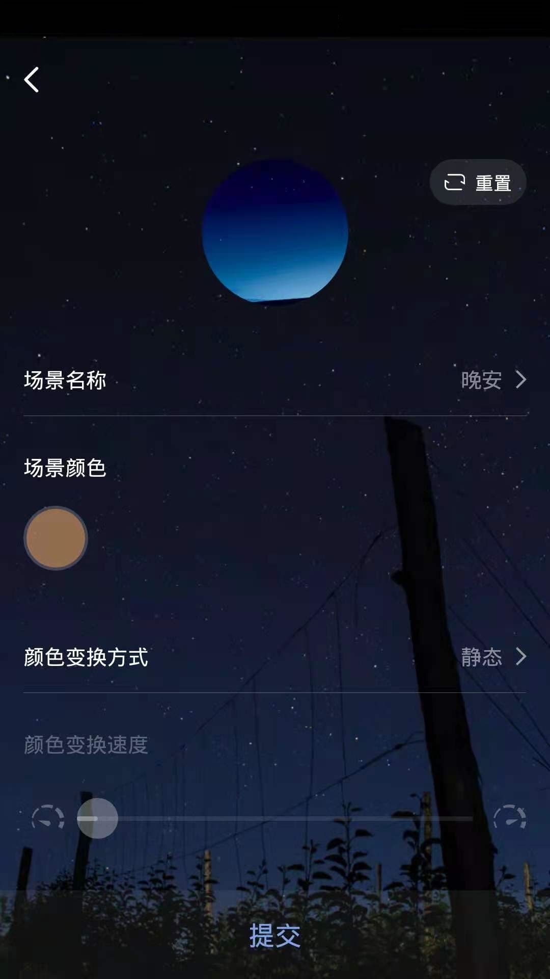 台丰智能app手机版下载