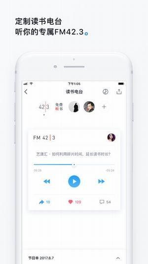 微信读书官方免费版下载2020