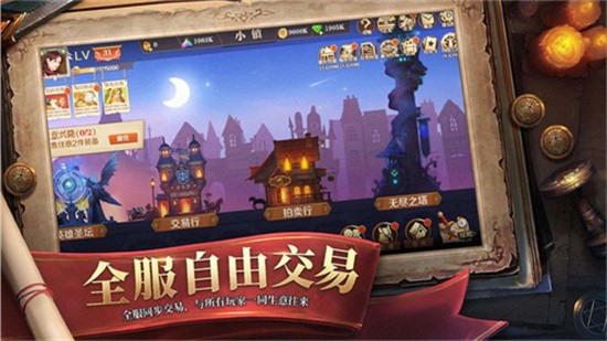 天黑装备铺v3.5.0下载安卓版