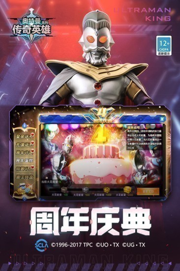 奥特曼传奇英雄存档版免费版下载