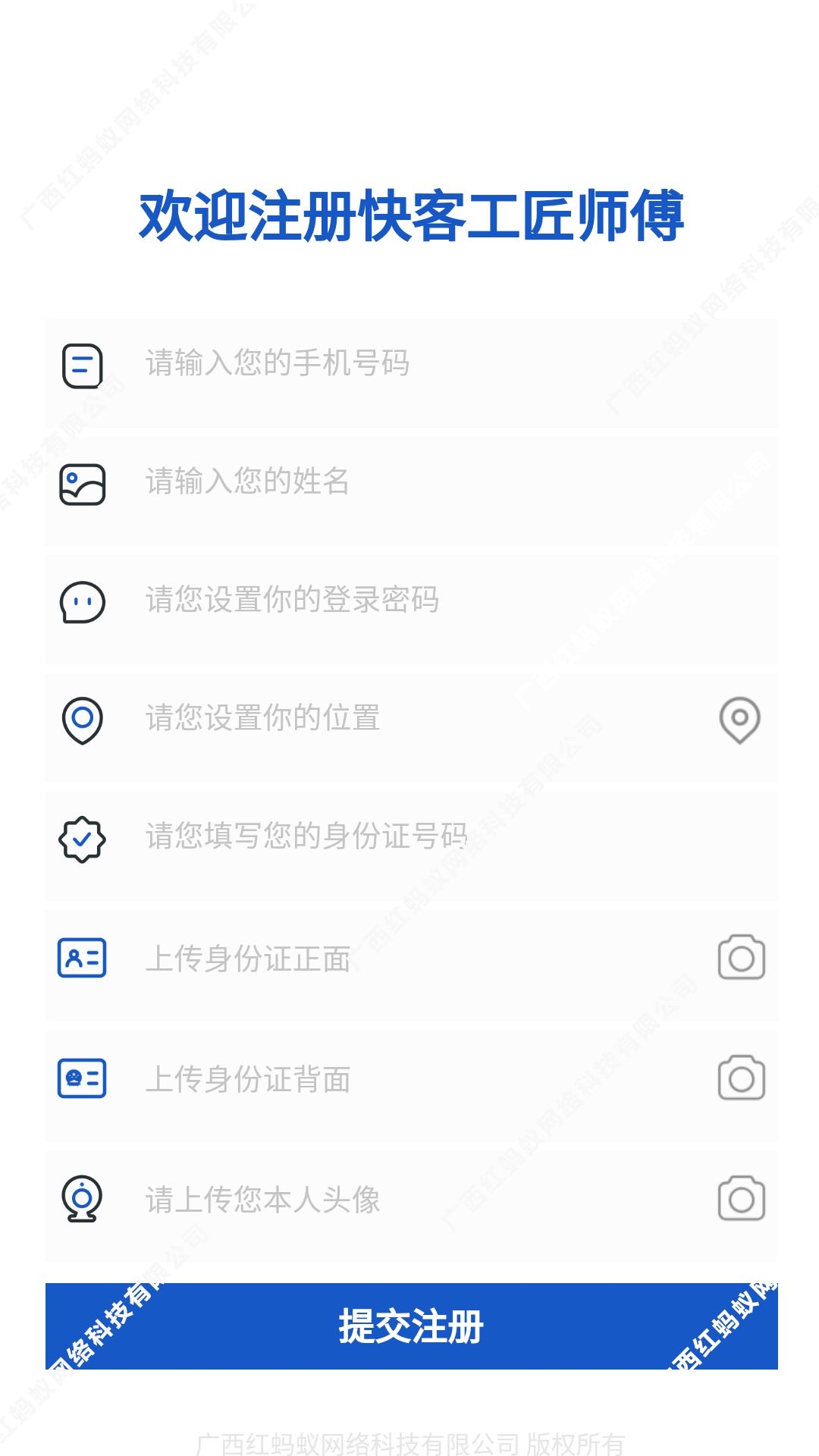 快客工匠师傅接单平台app下载