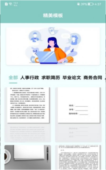 职场课堂学习苹果版免费版