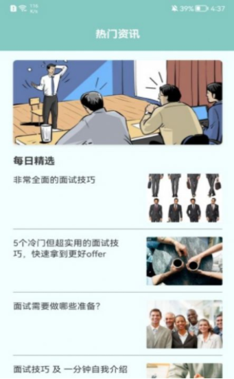 职场课堂学习苹果版免费版
