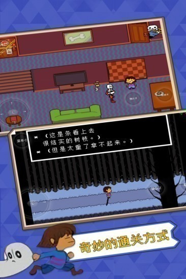 传说之下汉化版苹果免费下载