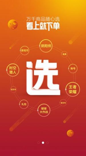 交易猫app苹果版下载ios版