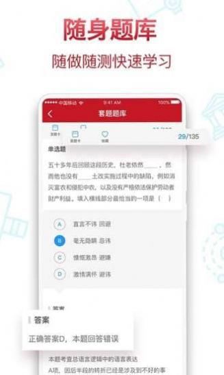 半月谈手机客户端app官方电子版下载图片1