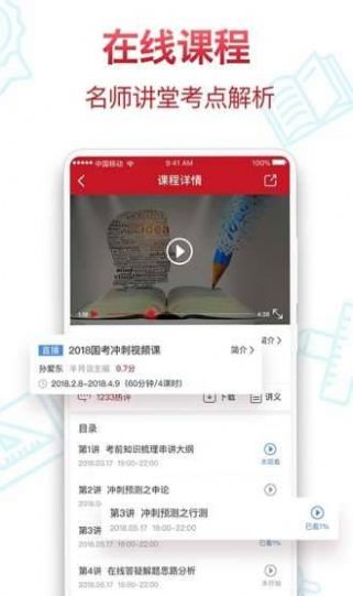 半月谈手机客户端app官方电子版下载图片2