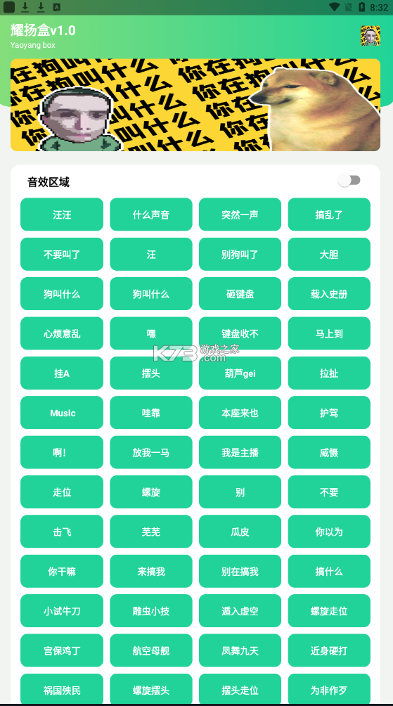 耀阳盒4.0下载ios版