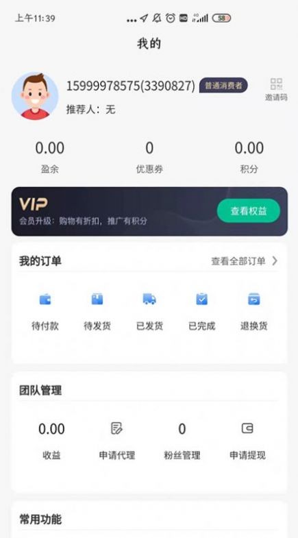 中建保温商城苹果版下载