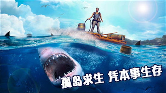 荒岛冒险求生手机版免费版