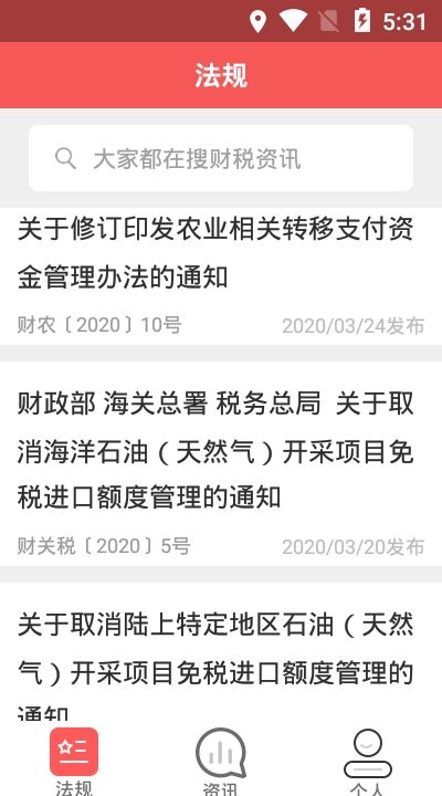 快音手机铃声制作软件app官方版下载