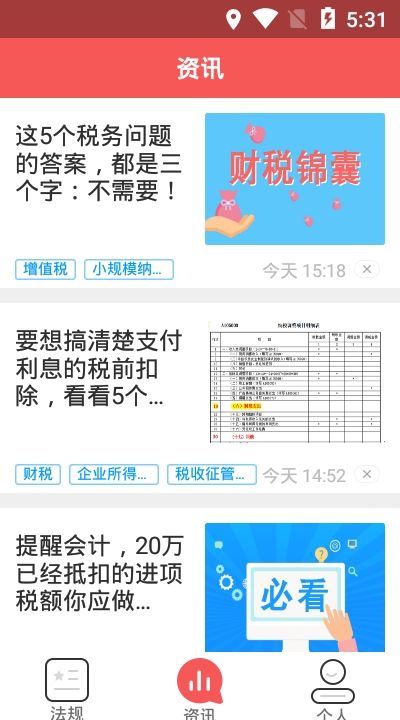 快音手机铃声制作软件app官方版下载