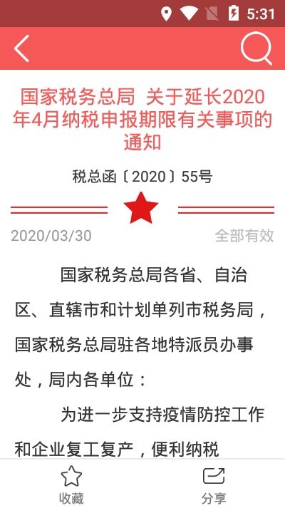 快音手机铃声制作软件app官方版下载