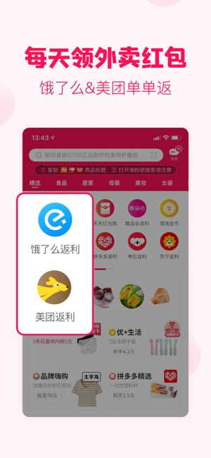 淘粉吧app最新手机版图片1