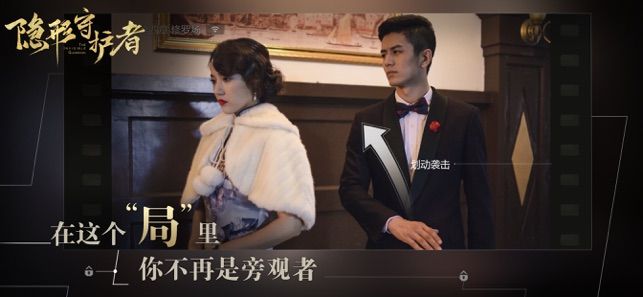 隐形守护者最新下载2024