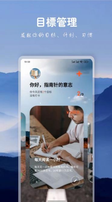 言必行时间管理app官方下载