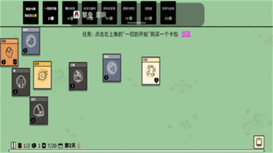 堆叠大陆完整版苹果版手机版