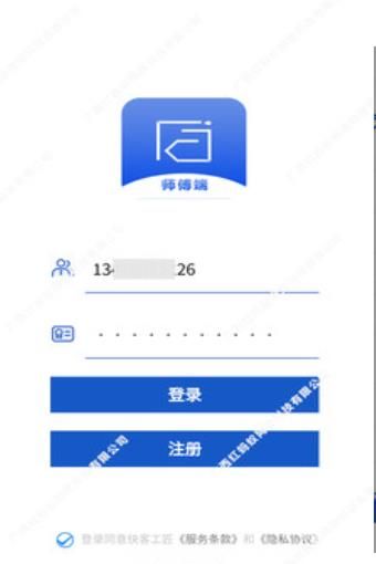 工匠接单端软件app安卓版下载