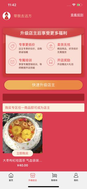 抖店平台商户app官方版
