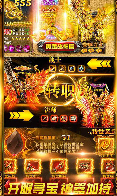 斗法天地果盘版最新版下载